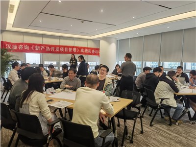 2023年2月18日，深圳某微電子企業(yè)《新產(chǎn)品開發(fā)項(xiàng)目管理》內(nèi)訓(xùn)成功舉辦